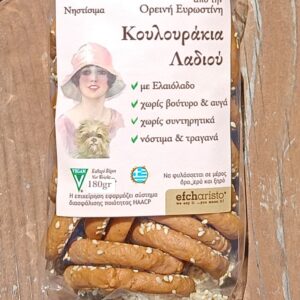 Κουλουράκια Λαδιού