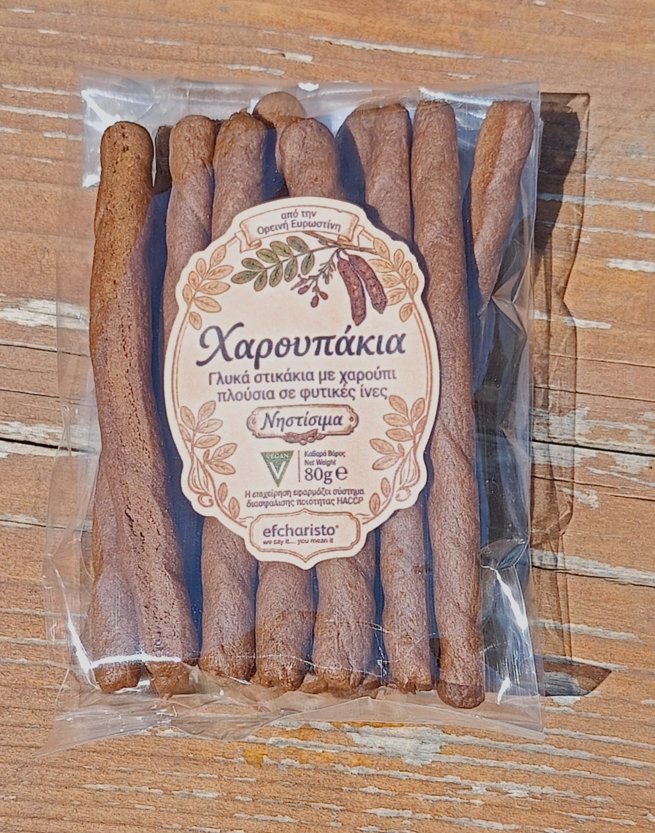 Χαρουπάκια