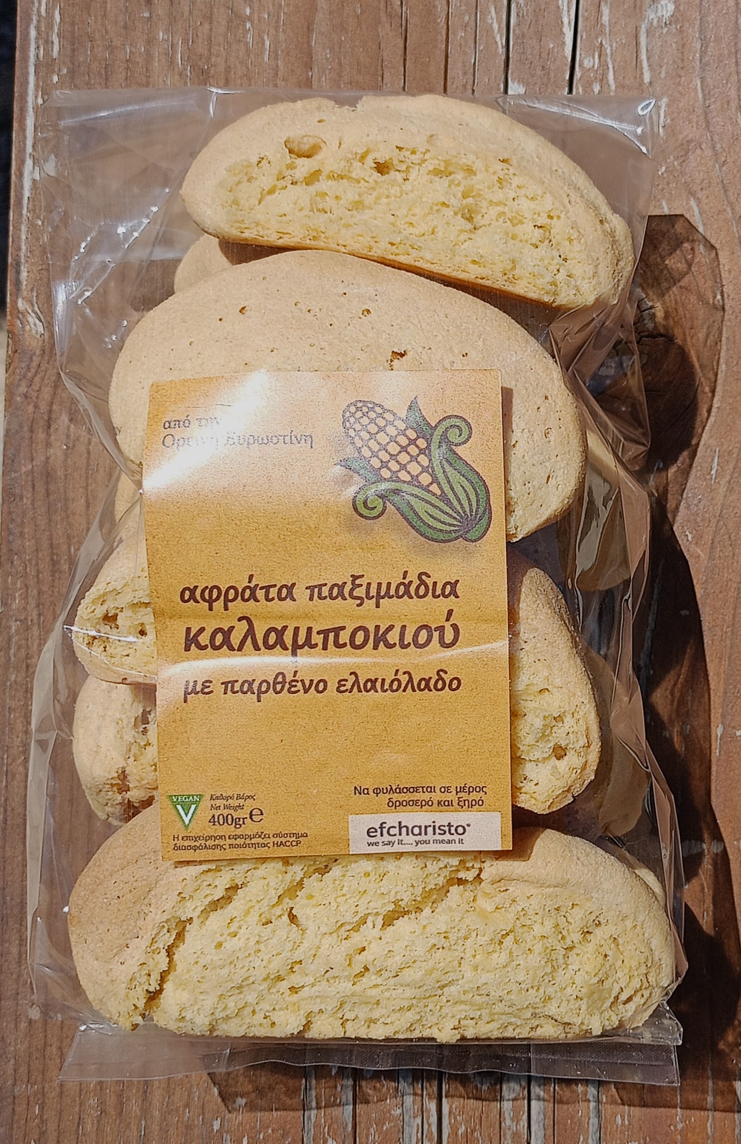 Αφράτα Παξιμάδια Καλαμποκιού με ελαιόλαδο
