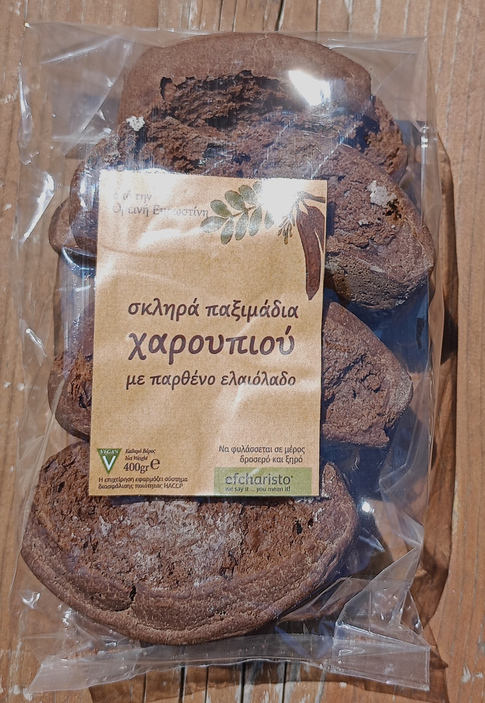 Σκληρά Παξιμάδια Χαρουπιού με ελαιόλαδο