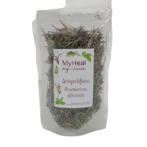 Δενδρολίβανο / Rosmarinus officinalis