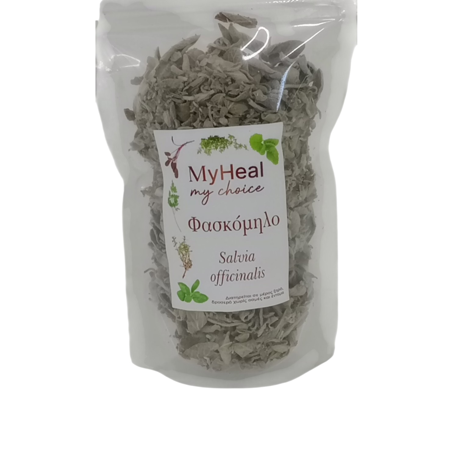 Φασκόμηλο / Salvia officinalis
